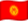 Kyrgyzstan